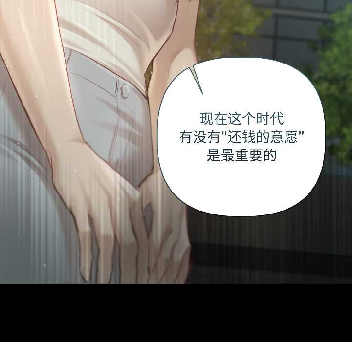 契約的代價第1話