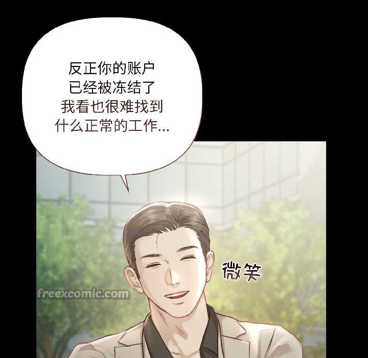 契約的代價第1話