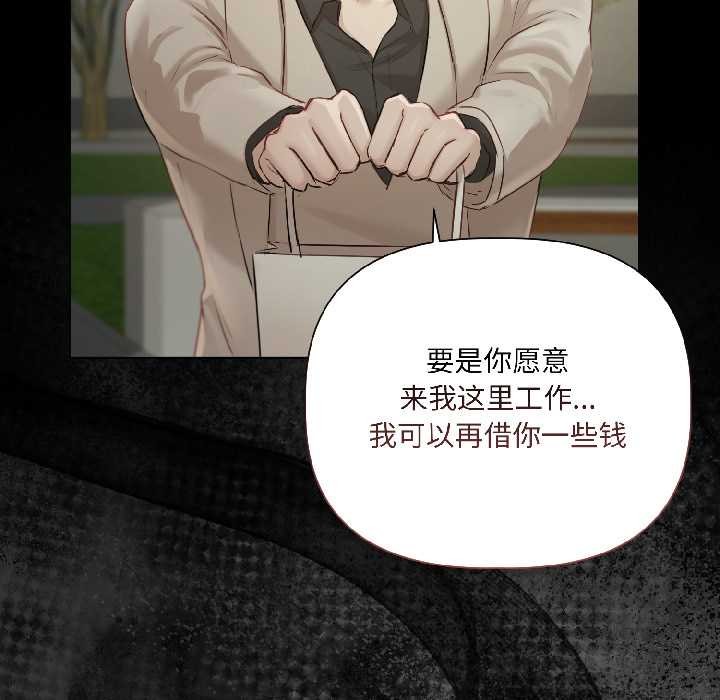 契約的代價第1話