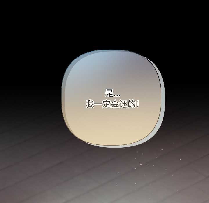 契約的代價第1話