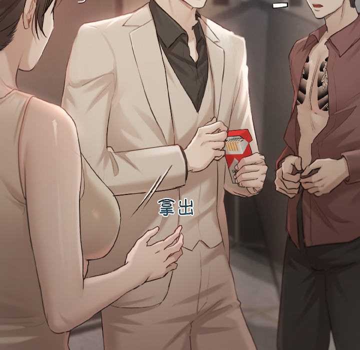 契約的代價第1話