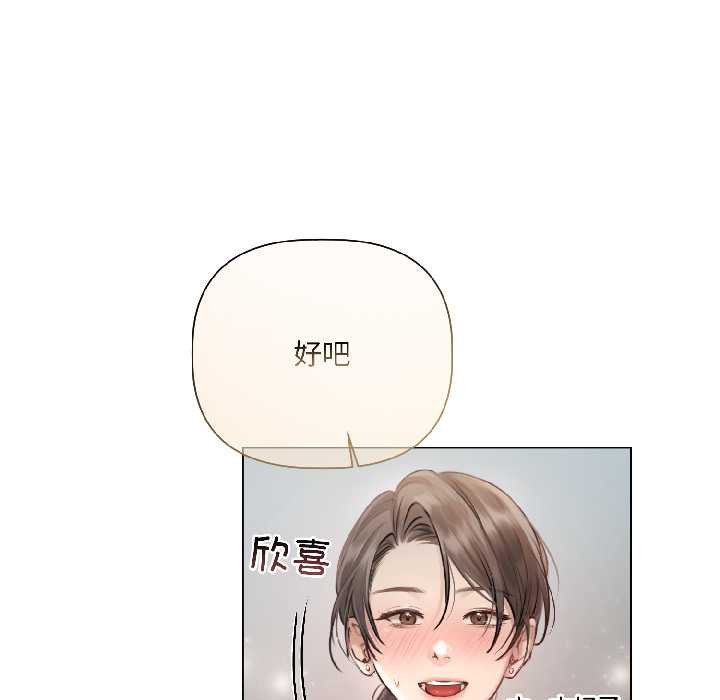 契約的代價第1話