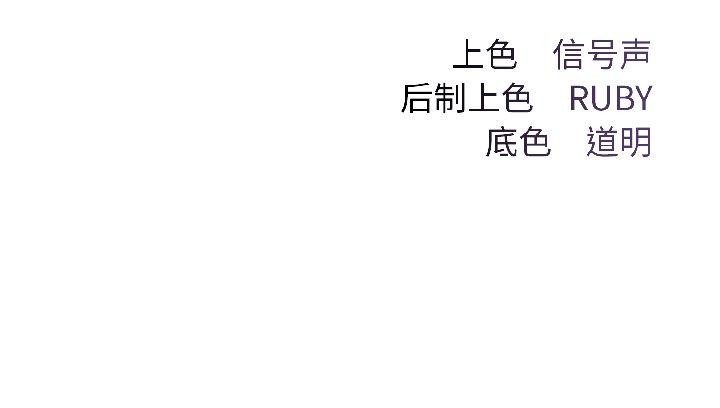 契約的代價第1話