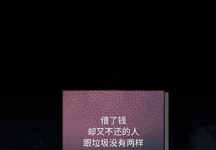 契約的代價第2話