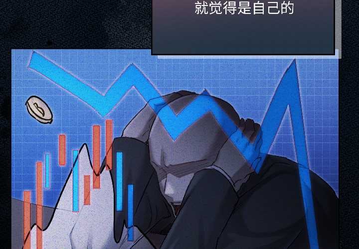 契約的代價第2話