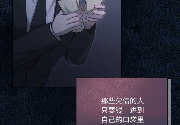 契約的代價第2話