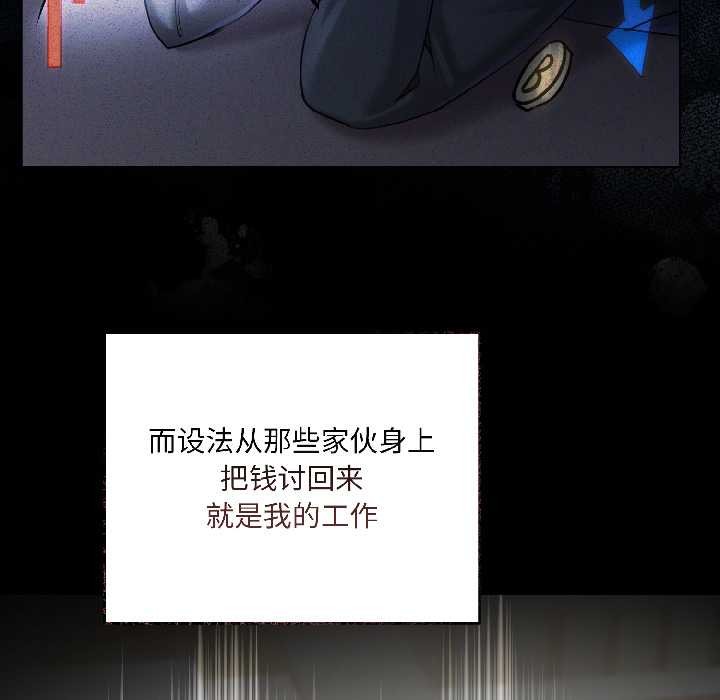 契約的代價第2話