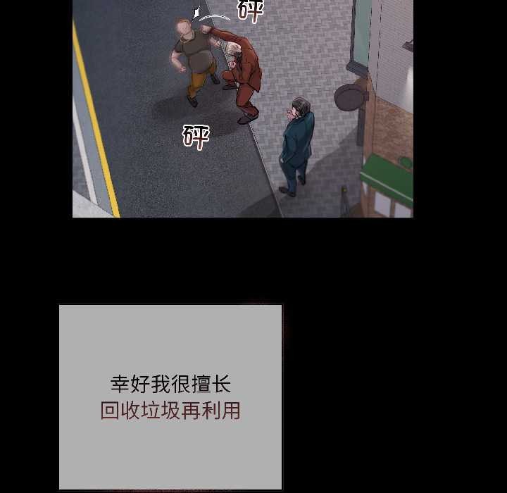 契約的代價第2話