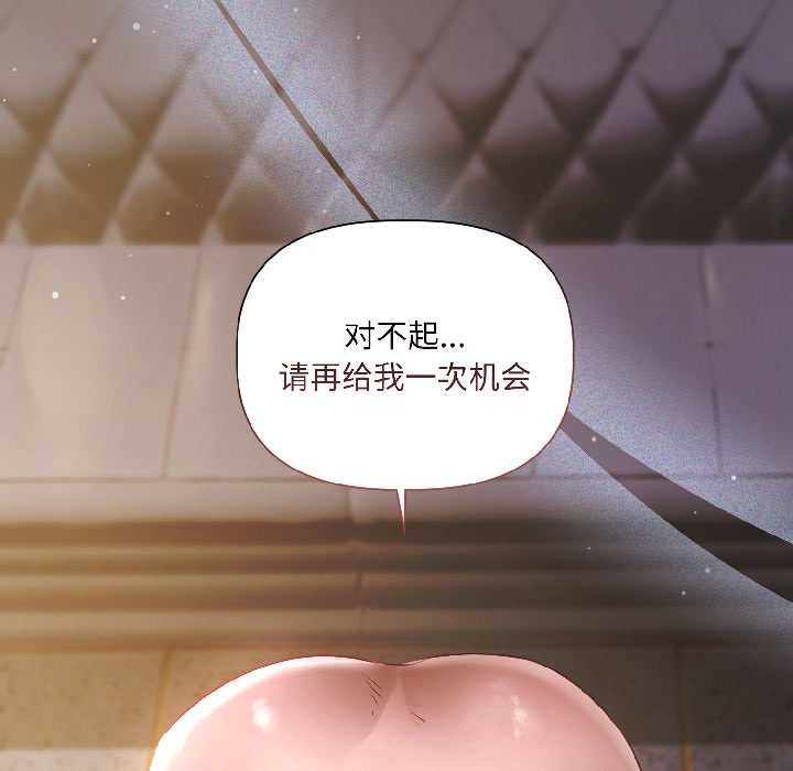 契約的代價第2話