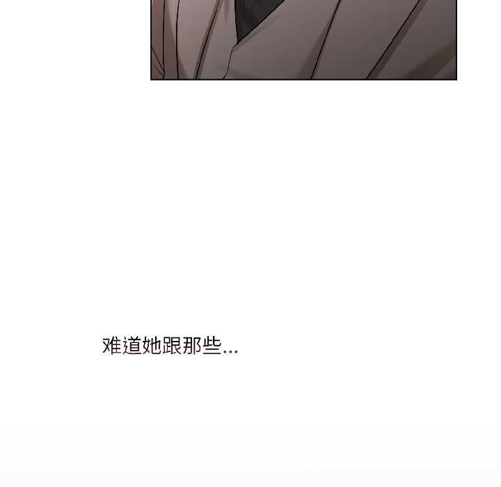 契約的代價第2話