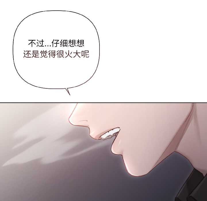 契約的代價第2話