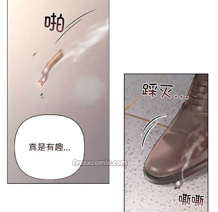 契約的代價第2話