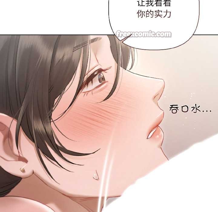 契約的代價第2話