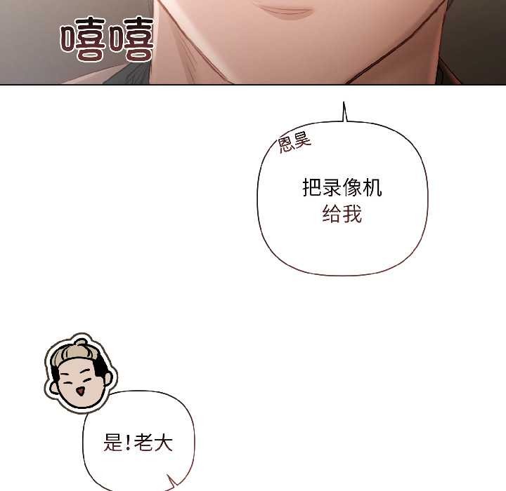 契約的代價第2話