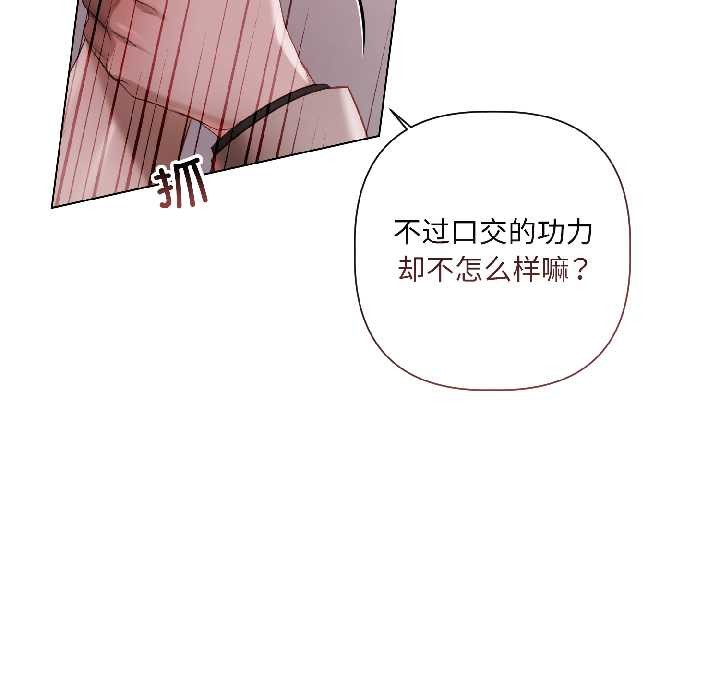 契約的代價第2話