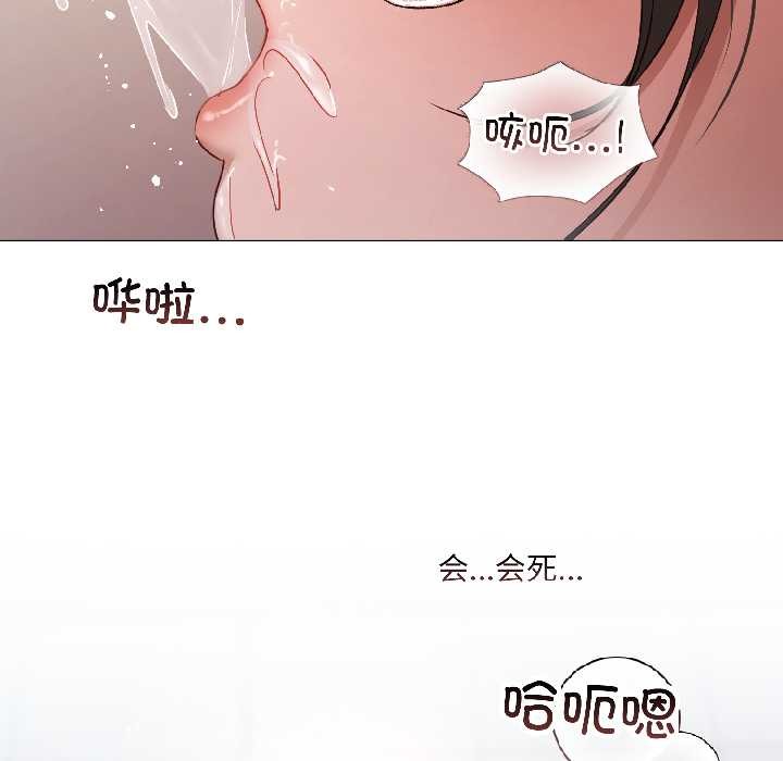 契約的代價第2話