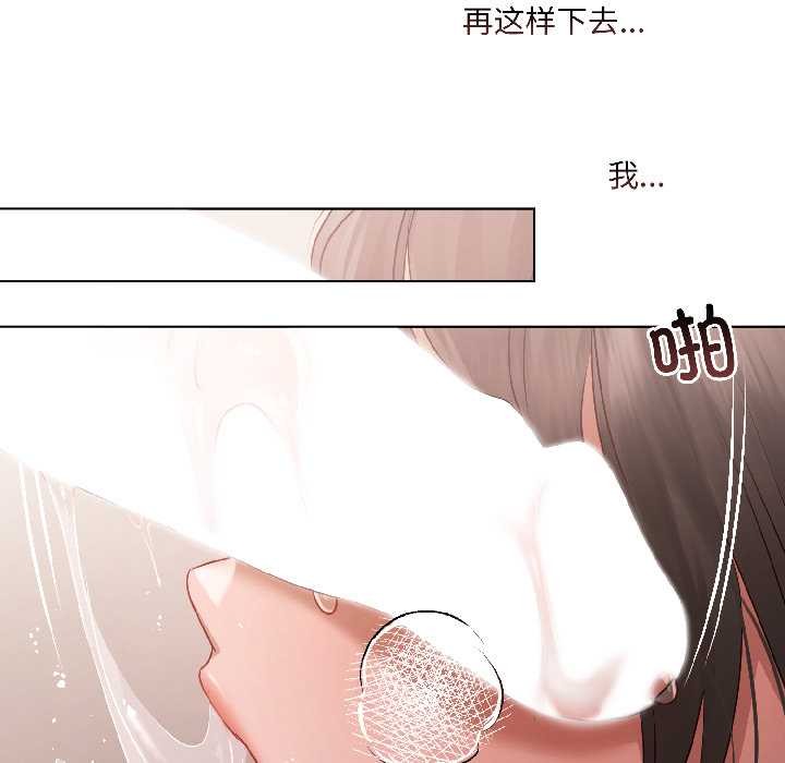 契約的代價第2話