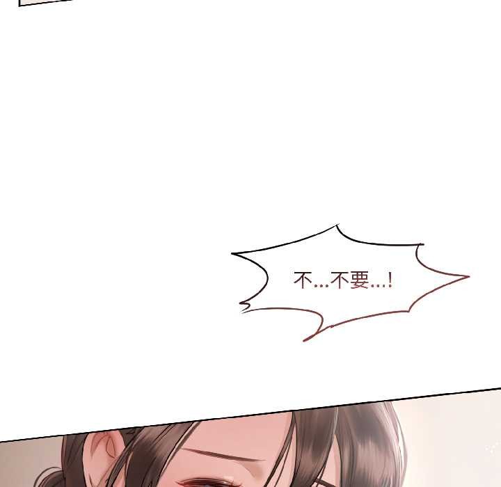 契約的代價第2話