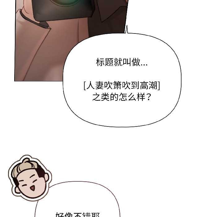 契約的代價第2話