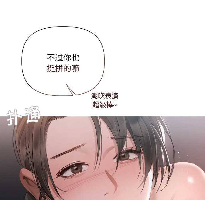 契約的代價第2話