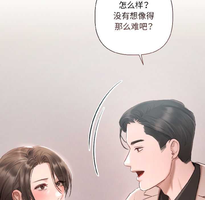 契約的代價第2話