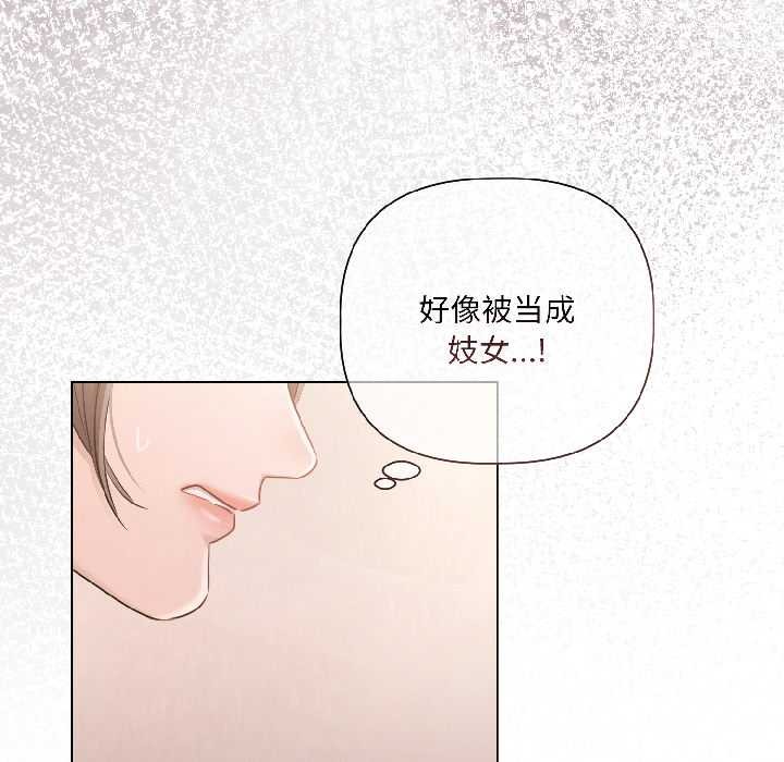 契約的代價第2話