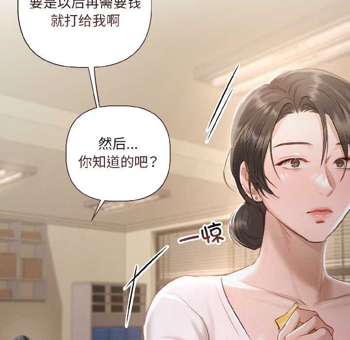 契約的代價第2話