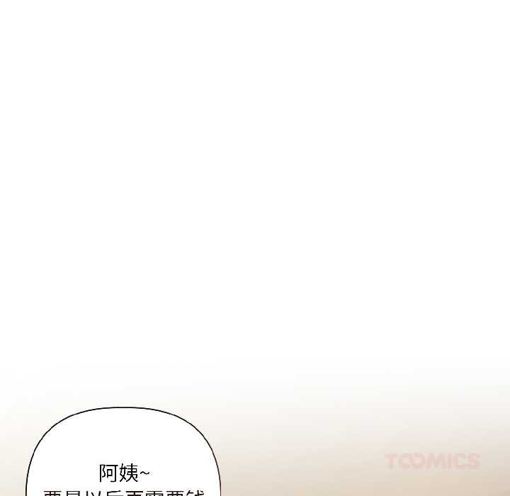 契約的代價第2話