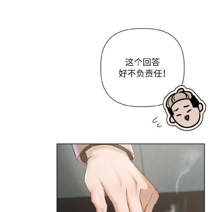 契約的代價第2話