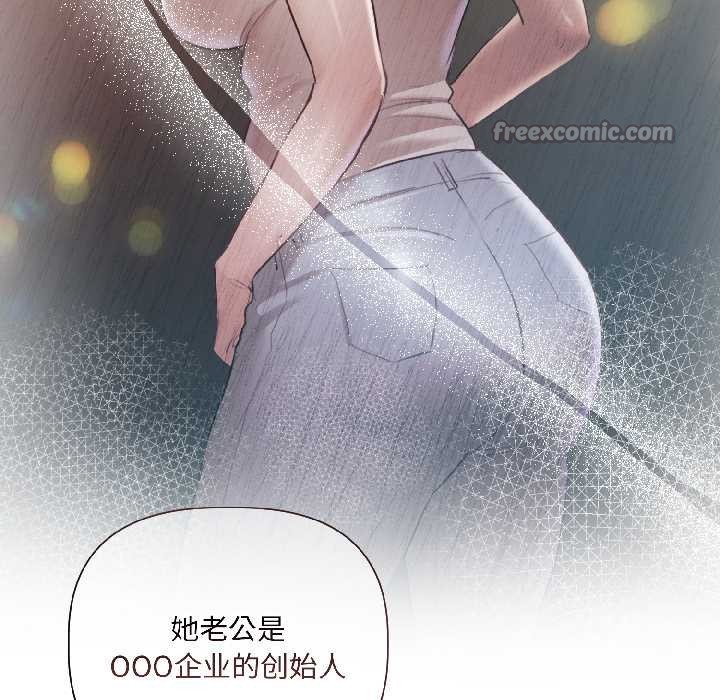 契約的代價第2話