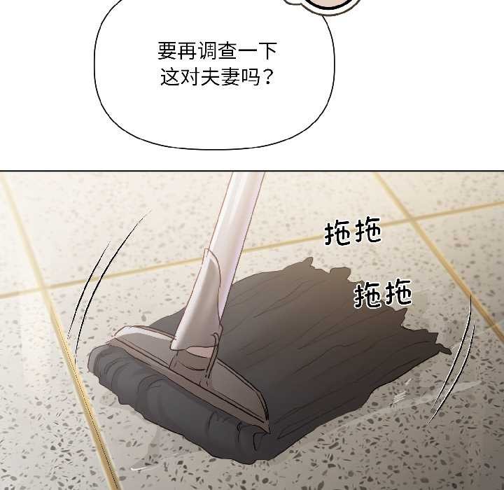 契約的代價第2話