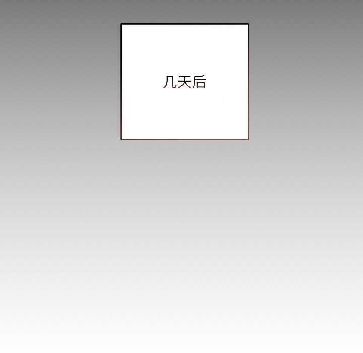 契約的代價第2話