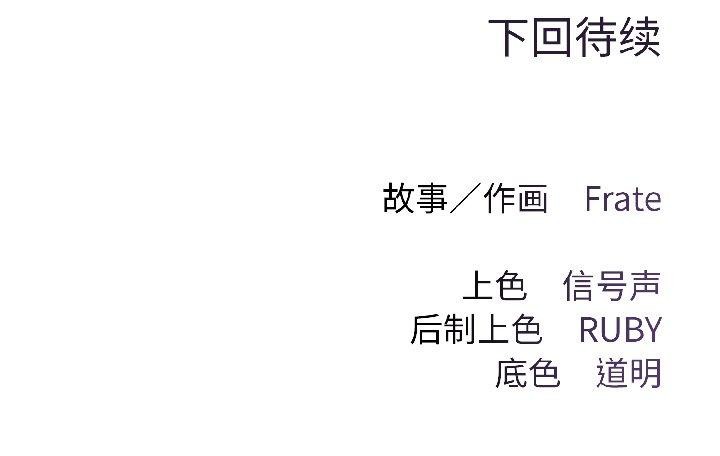 契约的代价第2话