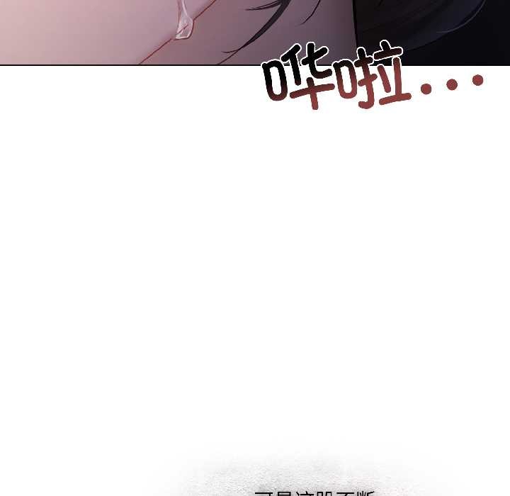 契約的代價第3話