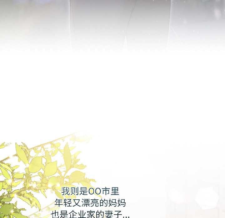 契約的代價第3話