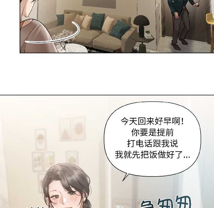 契約的代價第3話