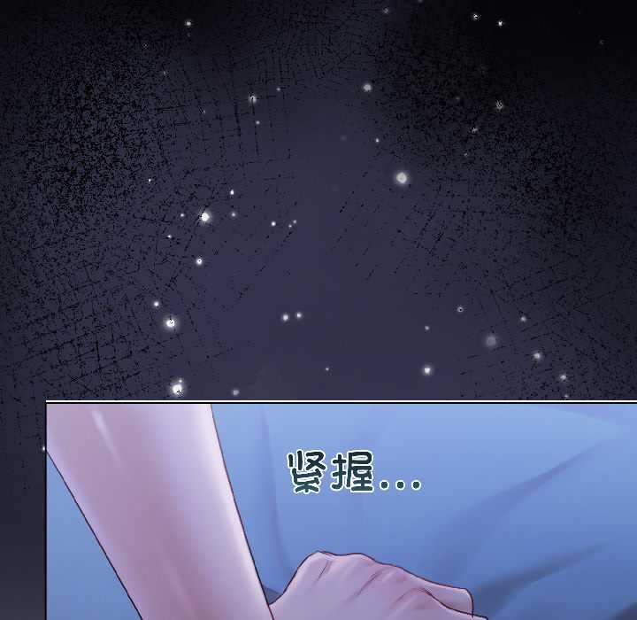 契約的代價第3話