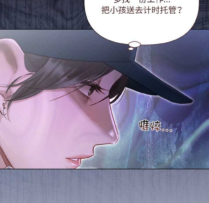 契約的代價第3話