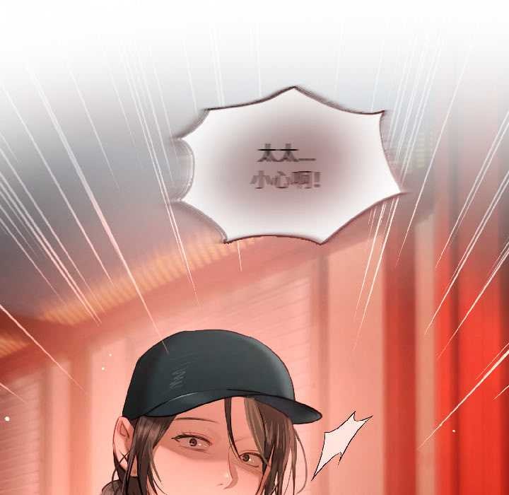 契約的代價第3話