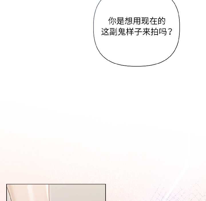 契約的代價第3話