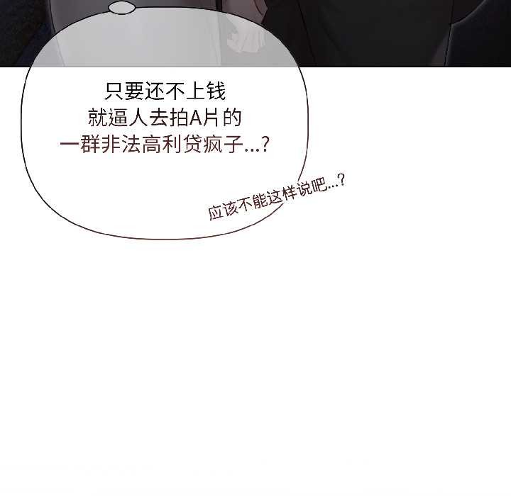 契約的代價第3話