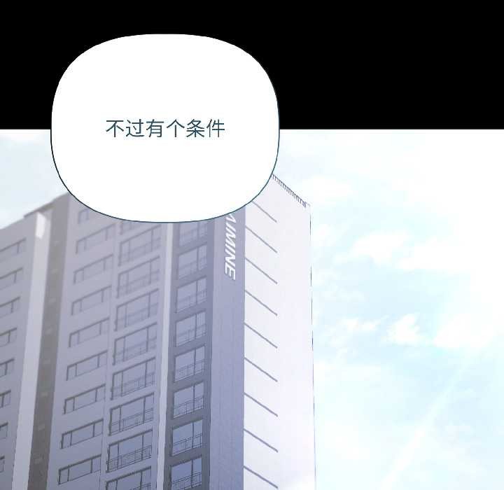 契約的代價第3話