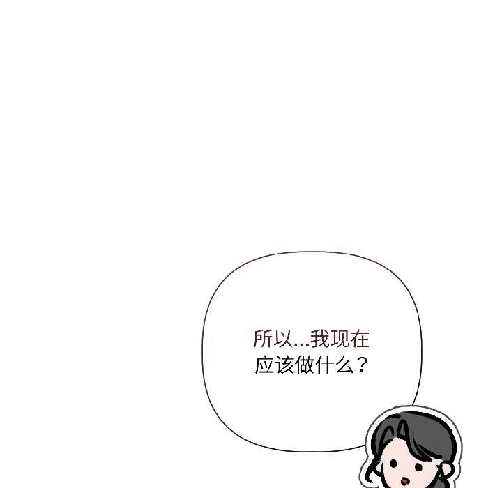 契約的代價第3話