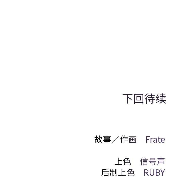 契約的代價第3話