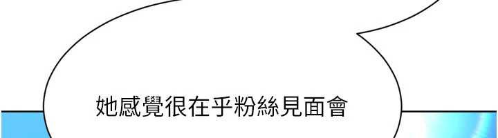 Setup!排球少女第73話-讓我看看你的誠意