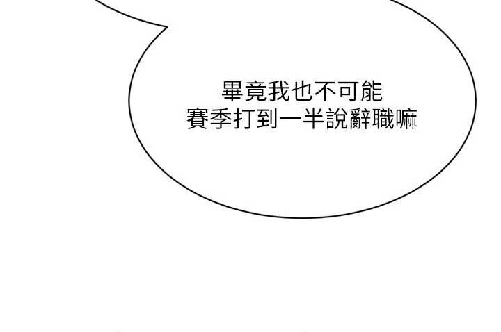 Setup!排球少女第73話-讓我看看你的誠意