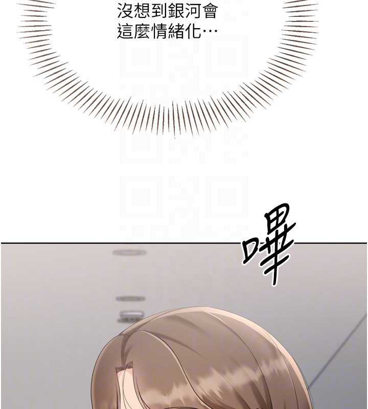 Setup!排球少女第73話-讓我看看你的誠意