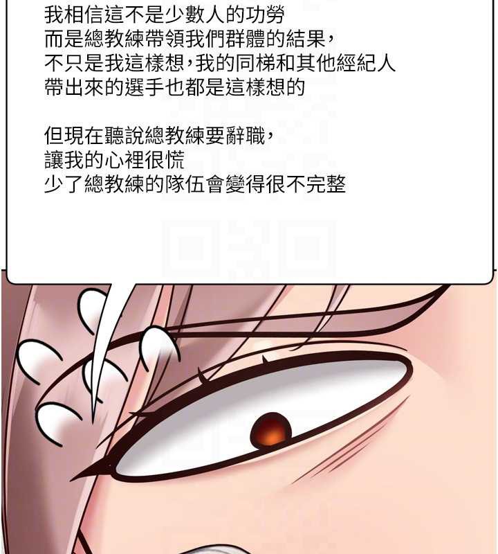 Setup!排球少女第73話-讓我看看你的誠意