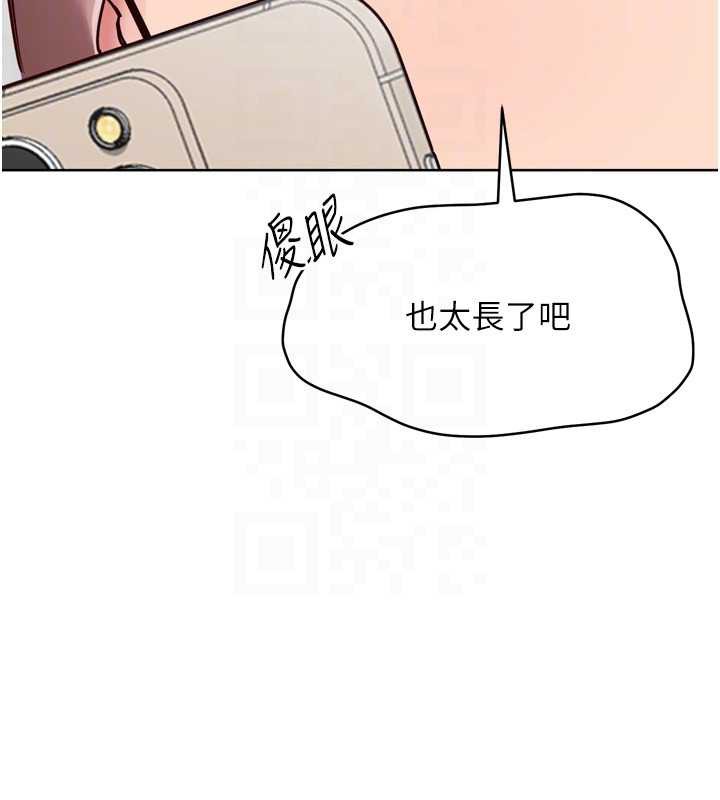 Setup!排球少女第73話-讓我看看你的誠意