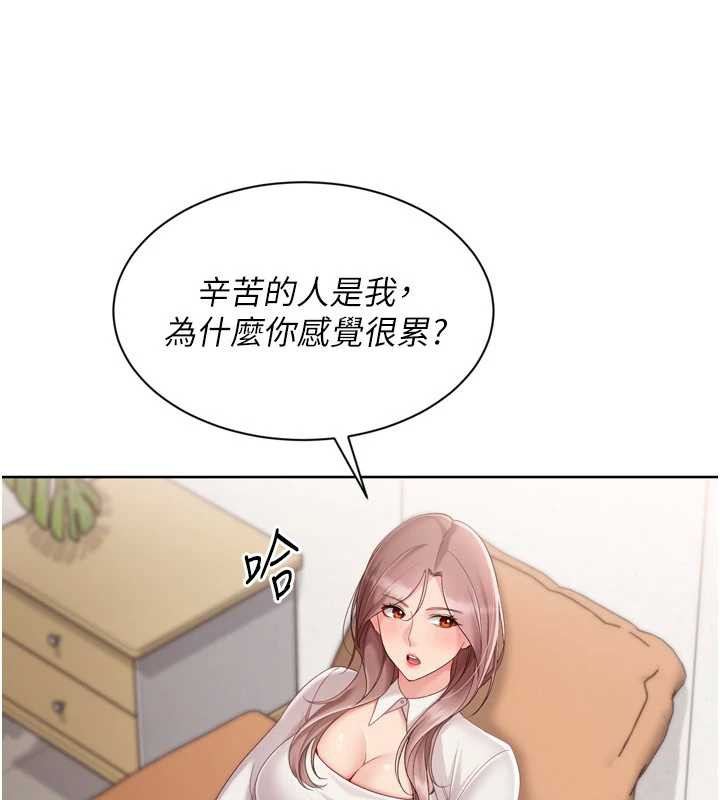 Setup!排球少女第73話-讓我看看你的誠意